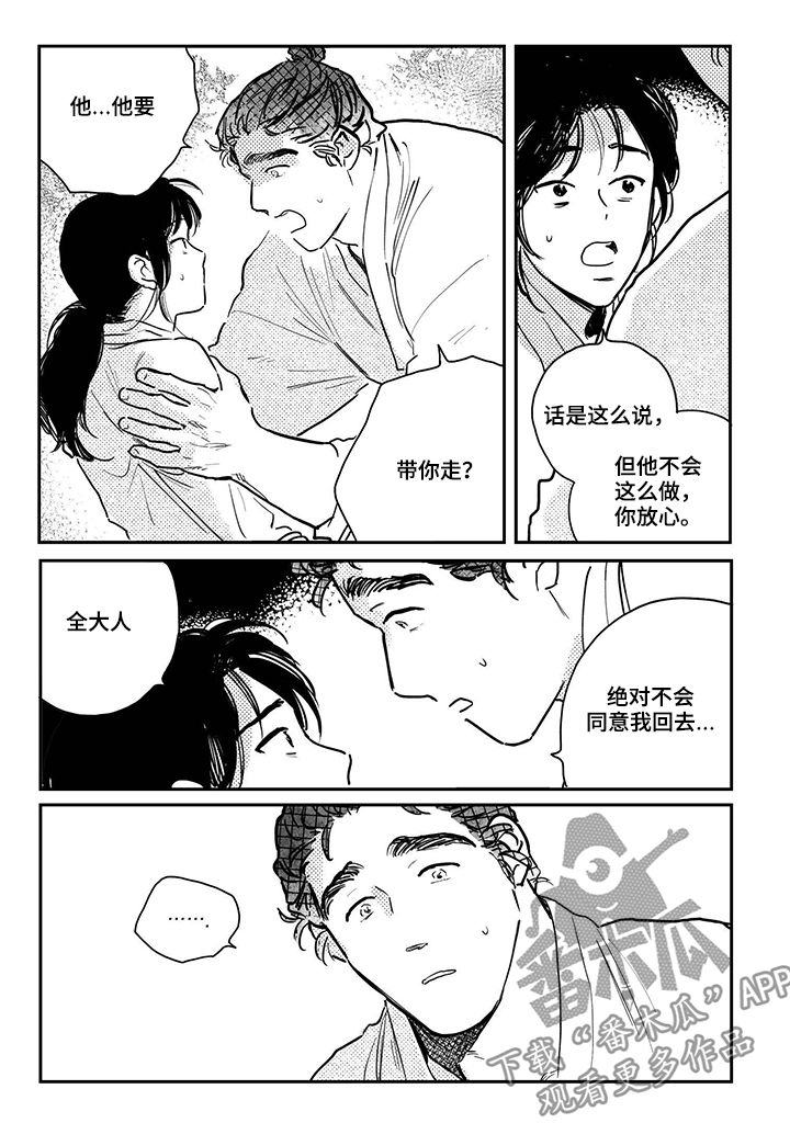 第74章：【第三季】喜欢海8