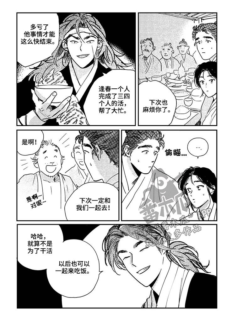 第90章：【第三季】新衣6