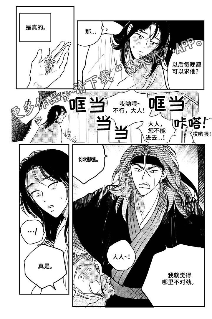 第72章：【番外】政变0