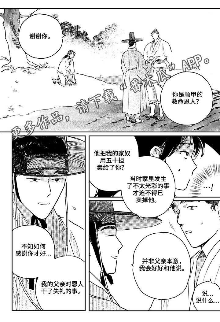 第74章：【第三季】喜欢海0