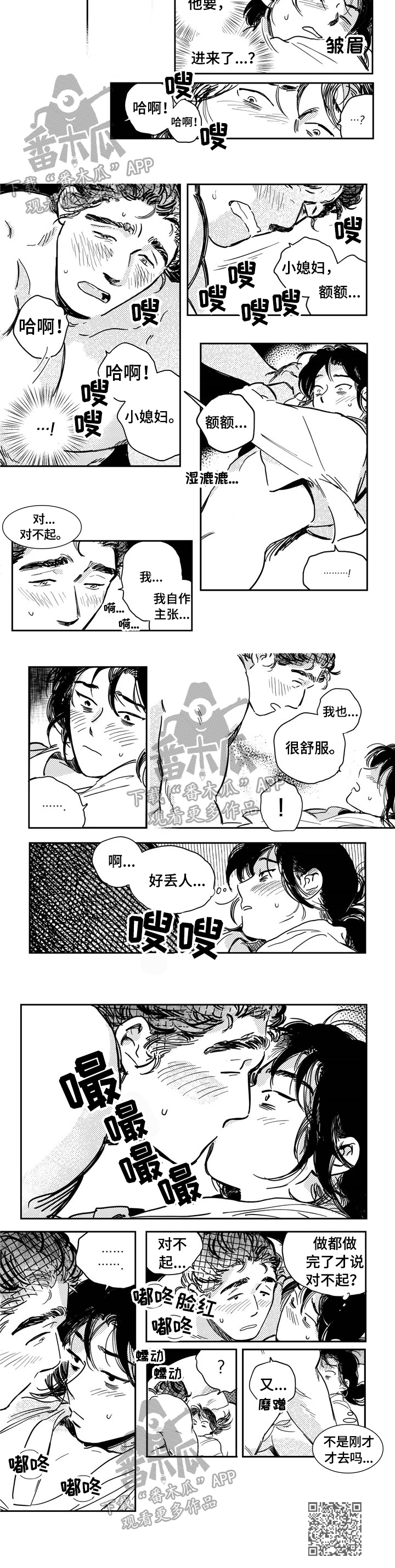 第26章：一起睡5