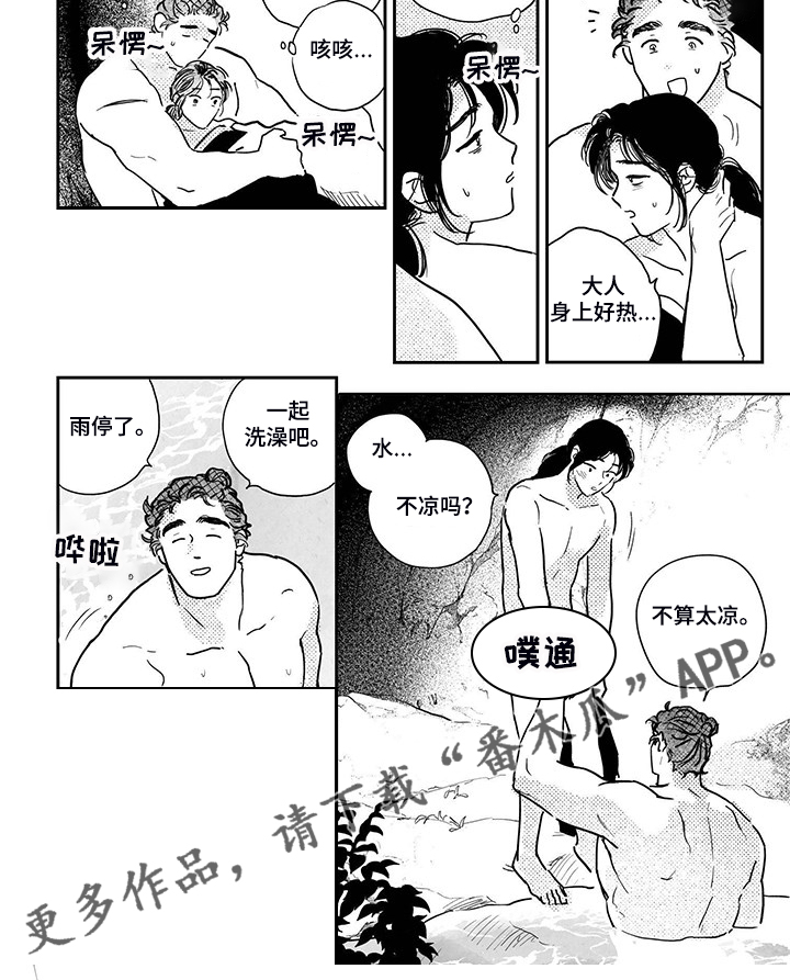 第108章：【第三季】瀑布下5