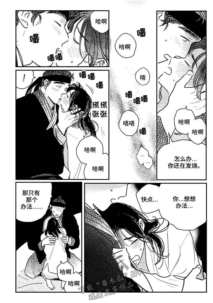 第71章：【番外】效果非凡5
