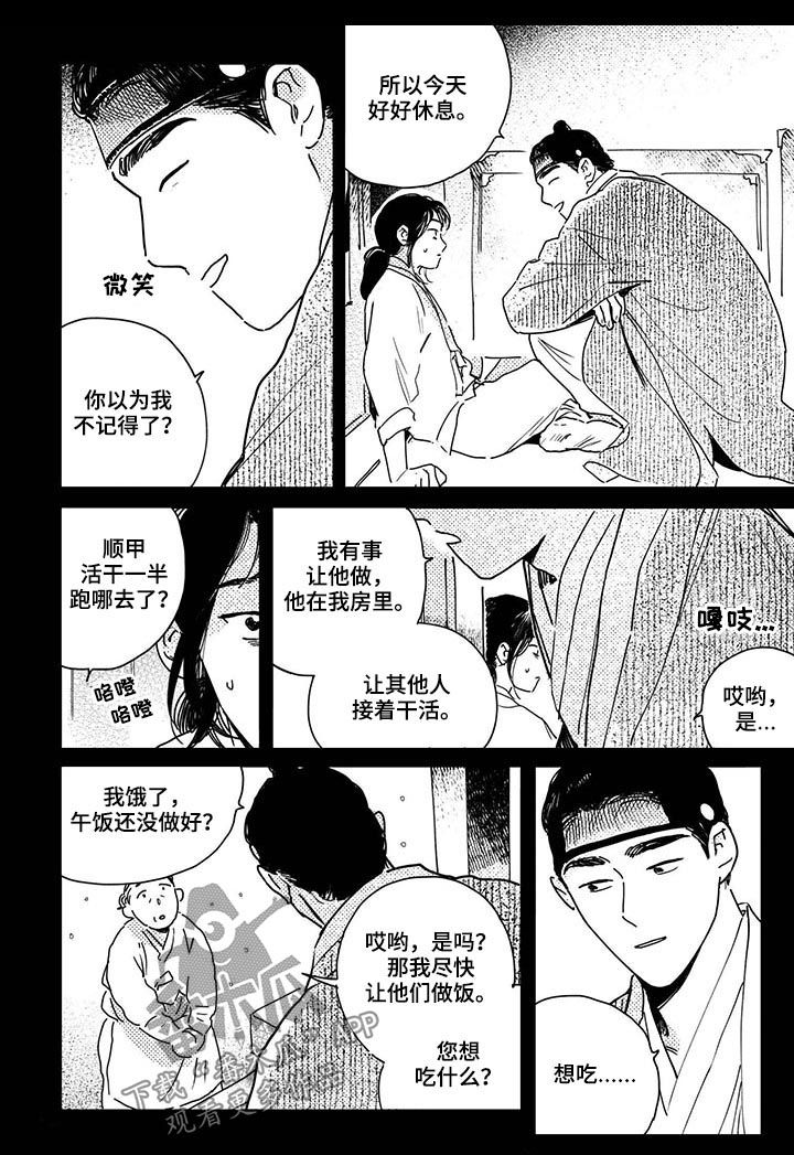 第54章：【第二季】礼物6
