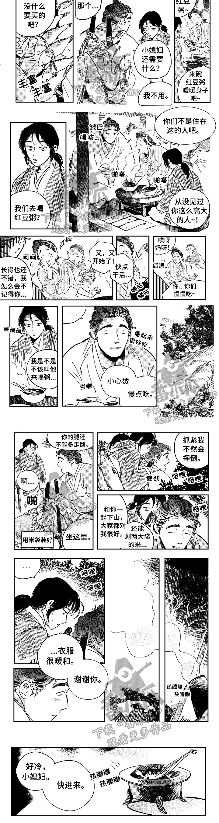 第23章：希望5