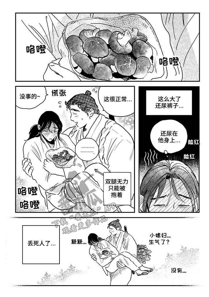 第65章：【第二季】脚踏实地7