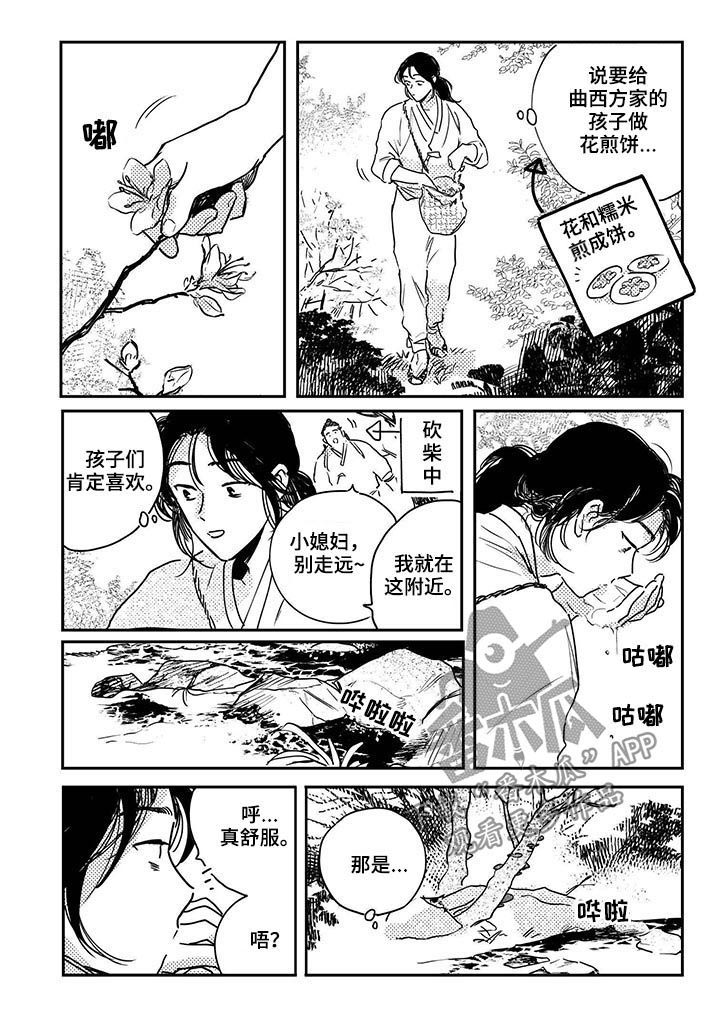 第63章：【第二季】摔倒7