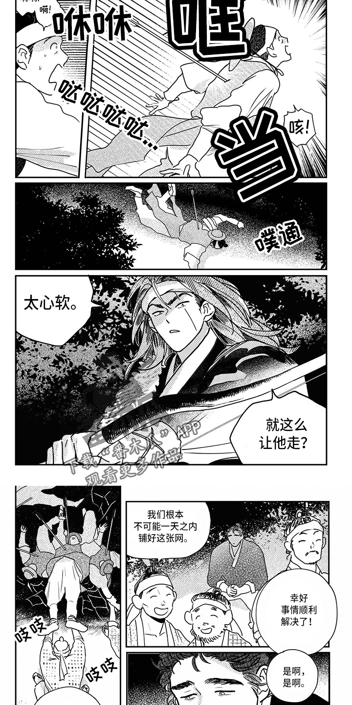 第120章：【第四季】陷阱5