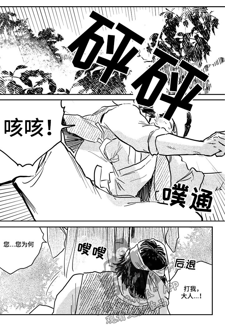 第74章：【第三季】喜欢海5