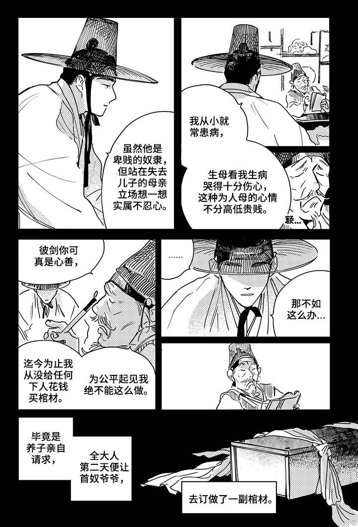 第34章：【第二季】坟墓5