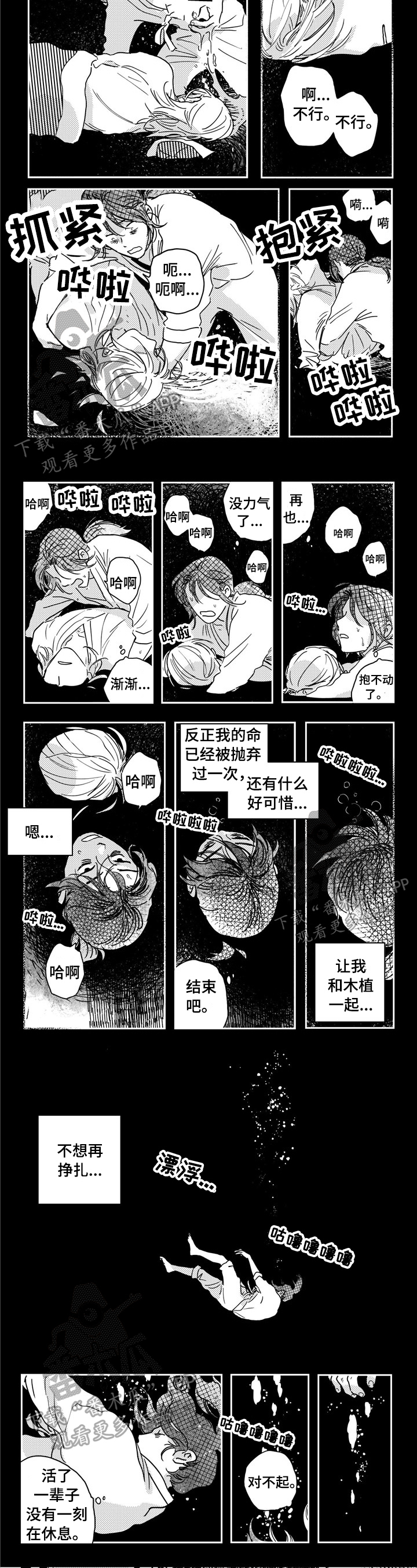 第20章：拯救5