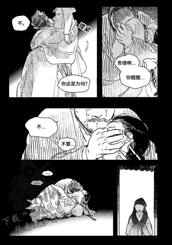 第31章：【第二季】摆脱全大人7