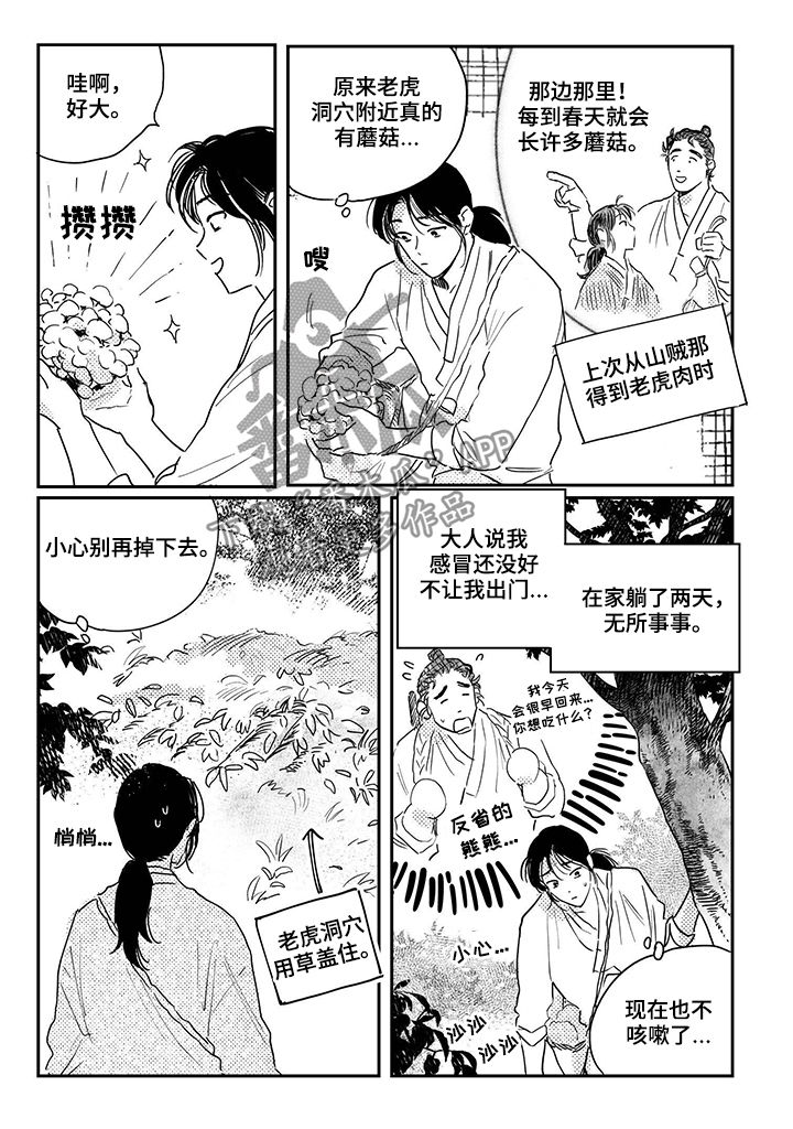 第81章：【第三季】堇年与武斗祭11