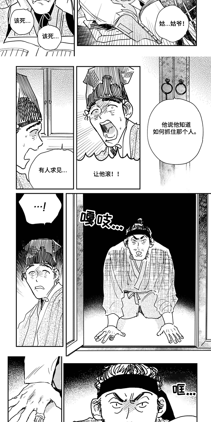 第100章：【第三季】有人举报2