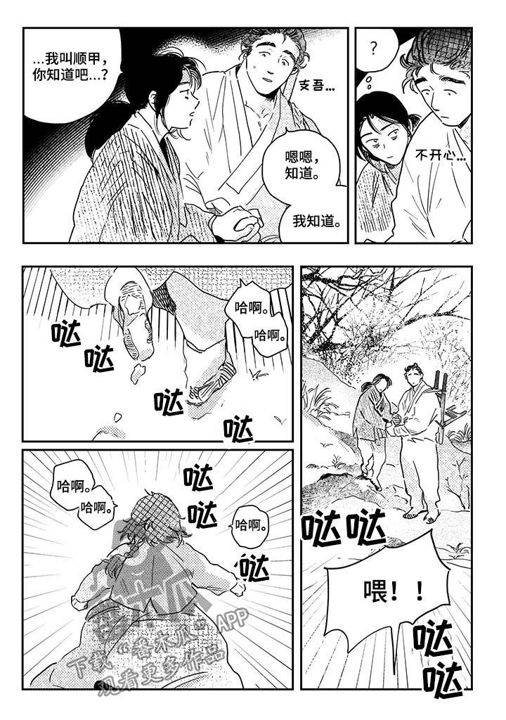 第45章：【第二季】求救7