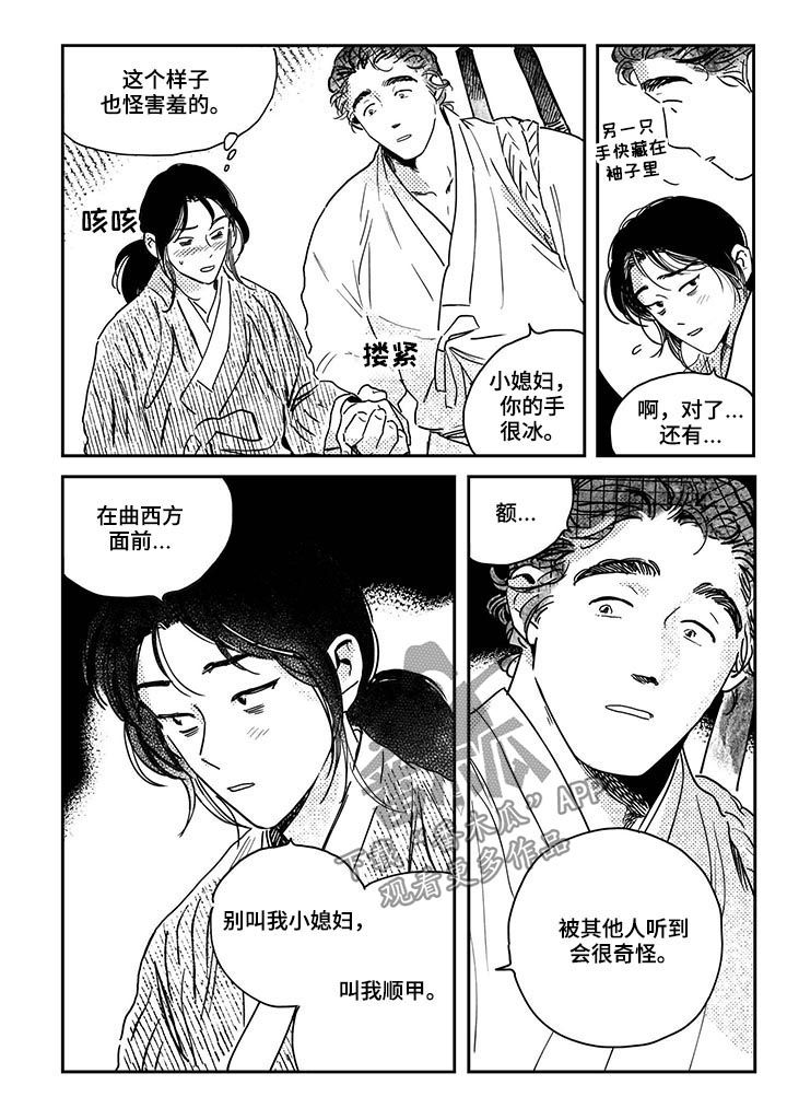 第45章：【第二季】求救6