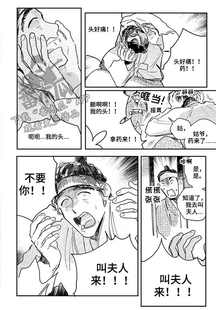 第60章：【第二季】去世9