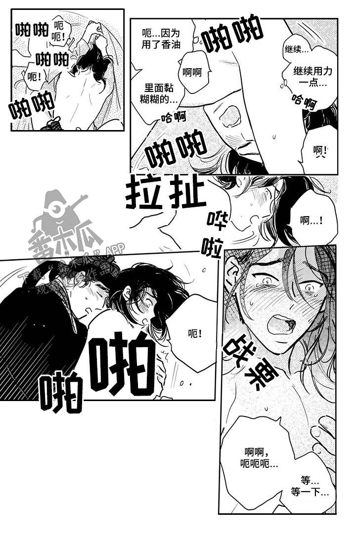 第71章：【番外】效果非凡8