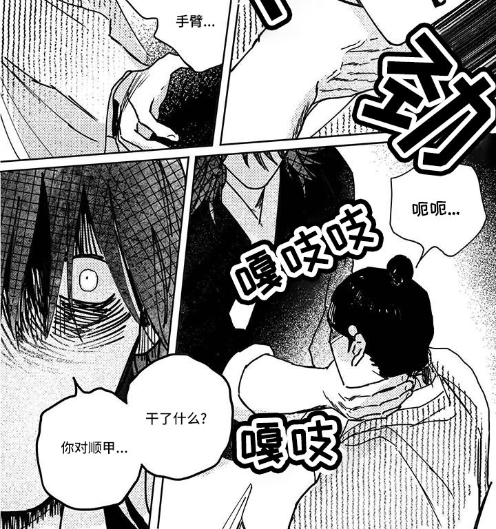 第138章：【第四季】不要8