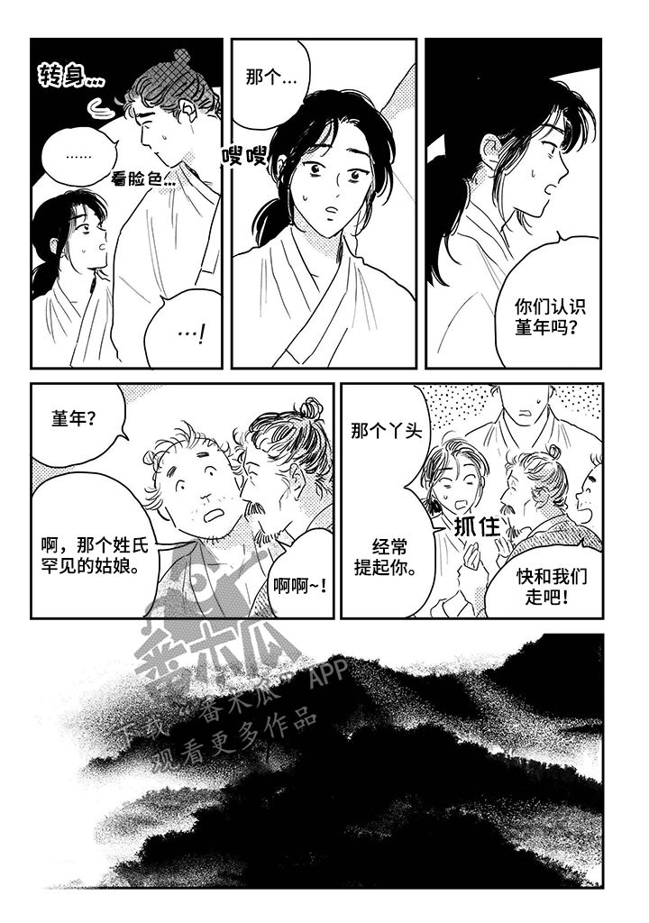 第82章：【第三季】双胞胎6