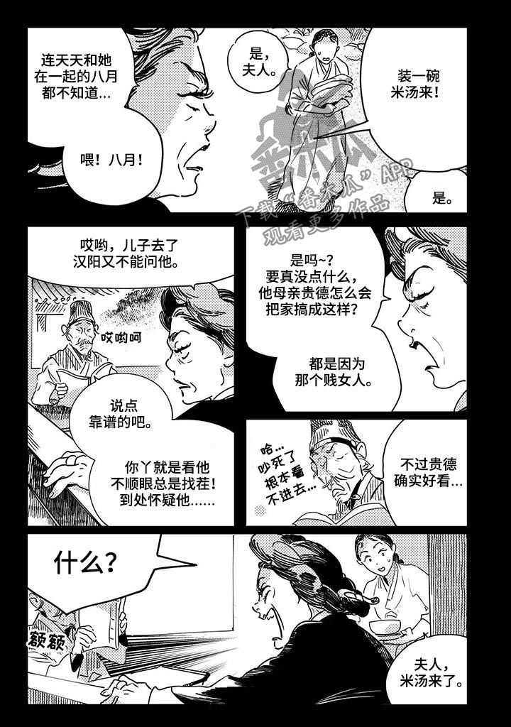 第37章：【第二季】逃吧6