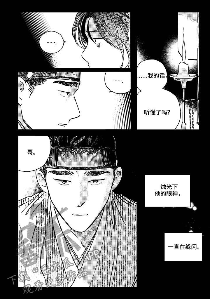 第35章：【第二季】安排9