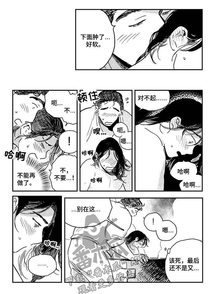 第29章：我帮你搓背8