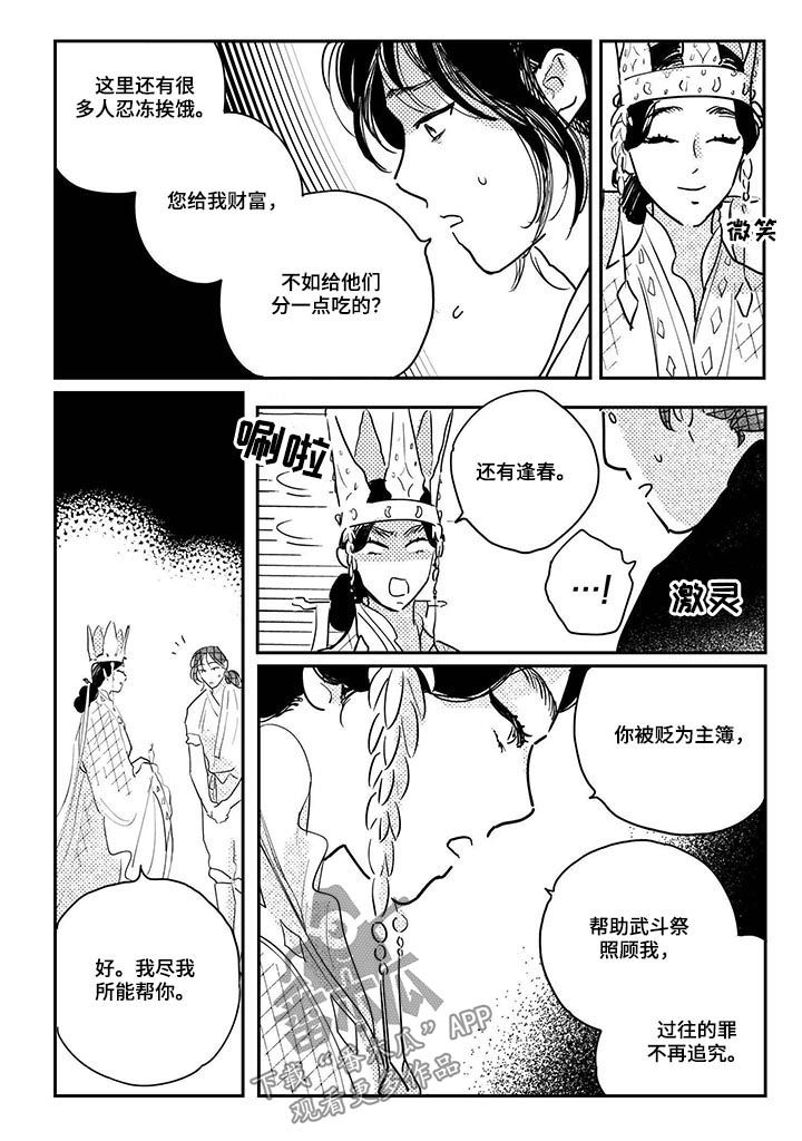 第73章：【番外】幸福7