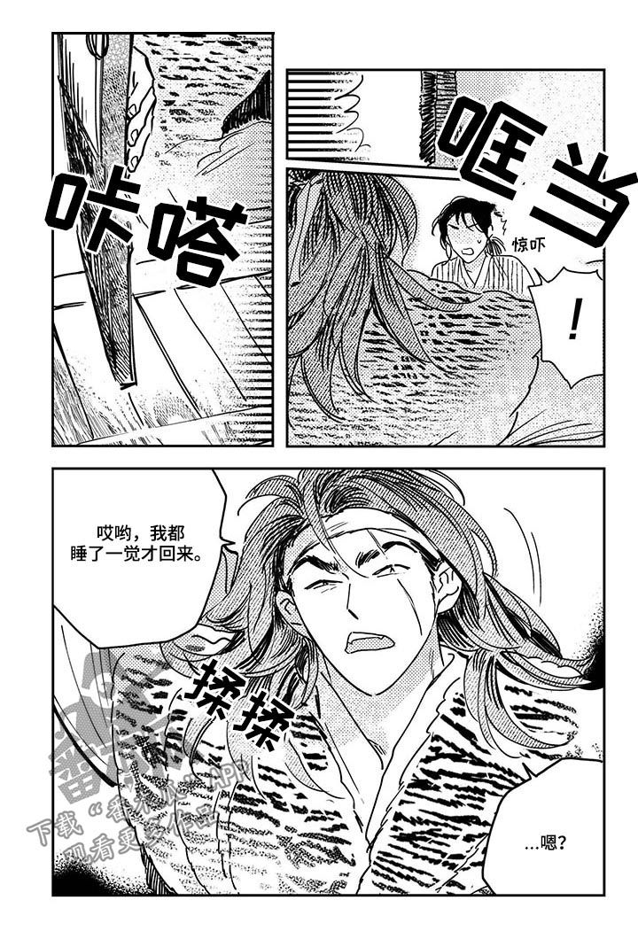 第49章：【第二季】山贼5