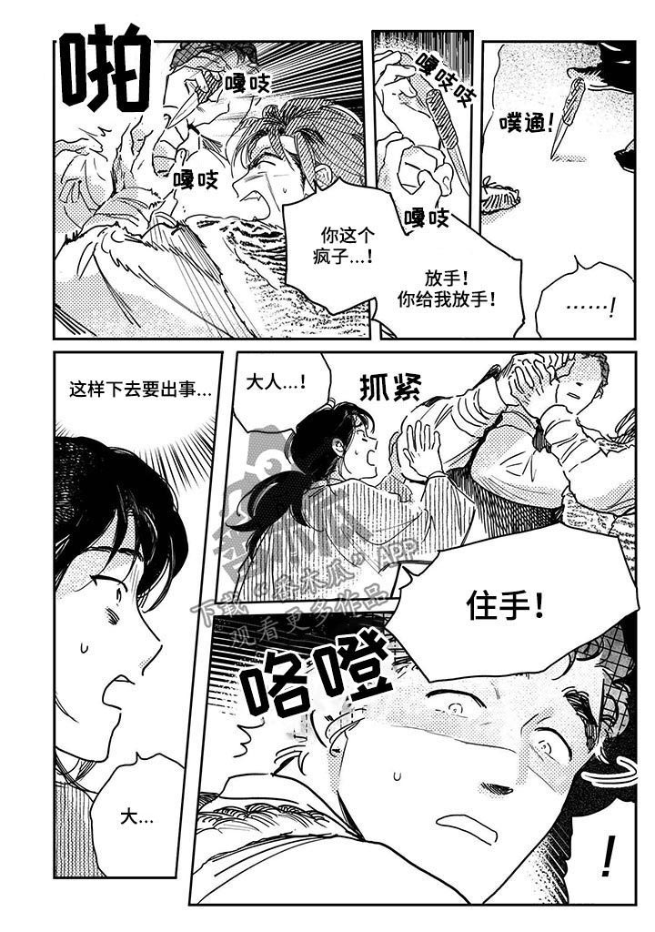 第50章：【第二季】冲突6