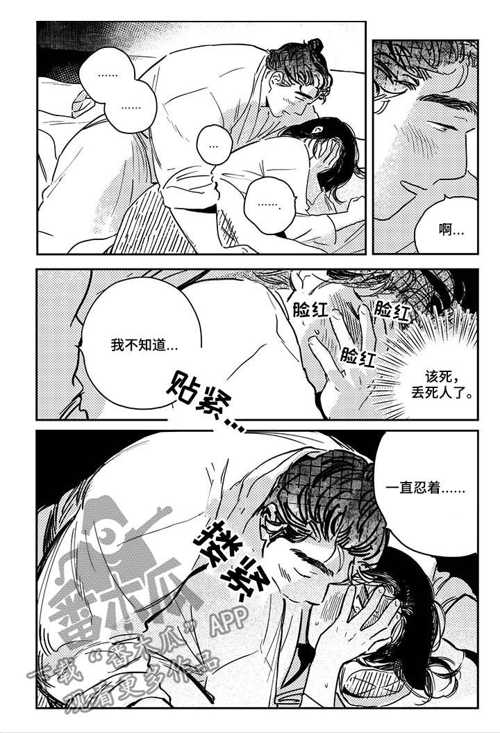 第33章：【第二季】控制不住自己5