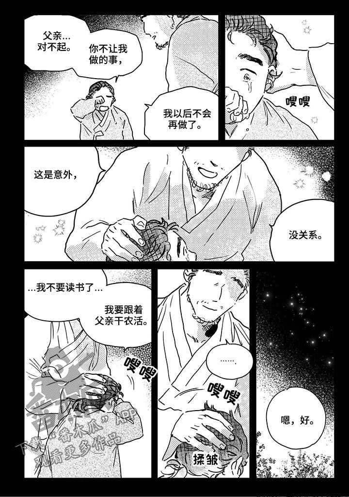 第48章：【第二季】热心肠9