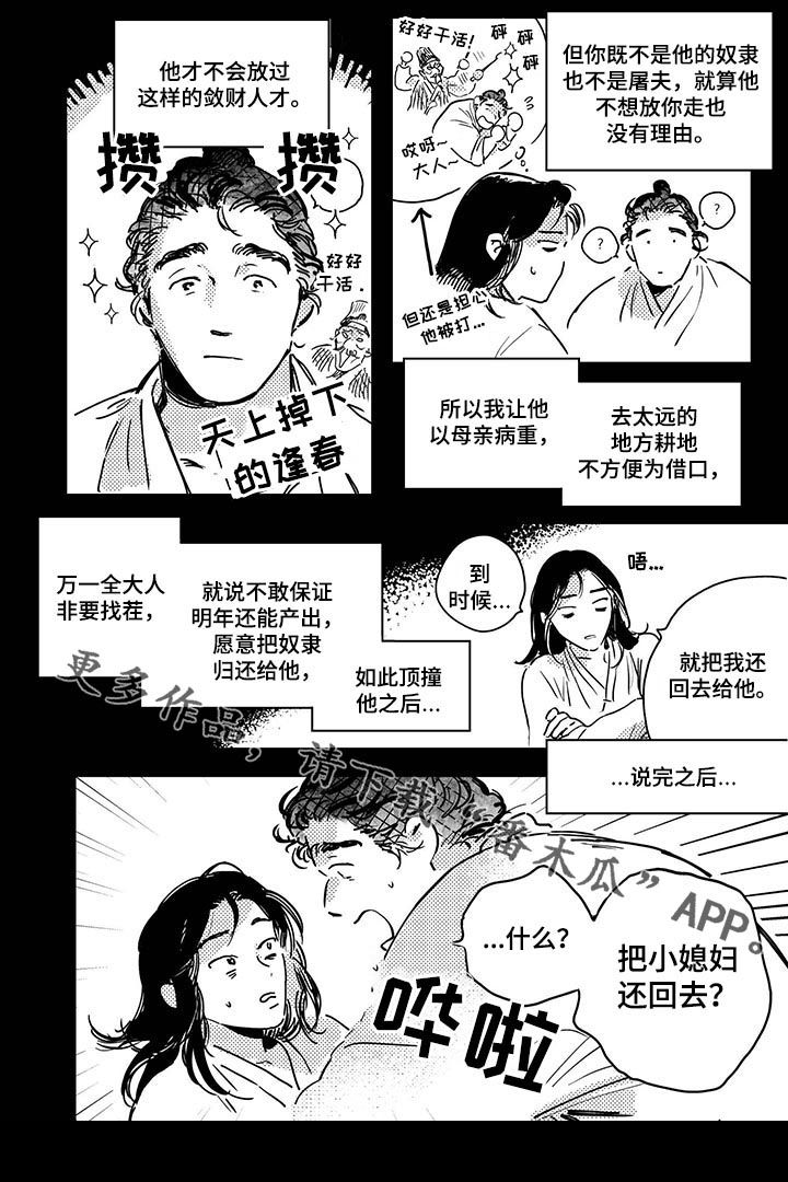 第31章：【第二季】摆脱全大人11
