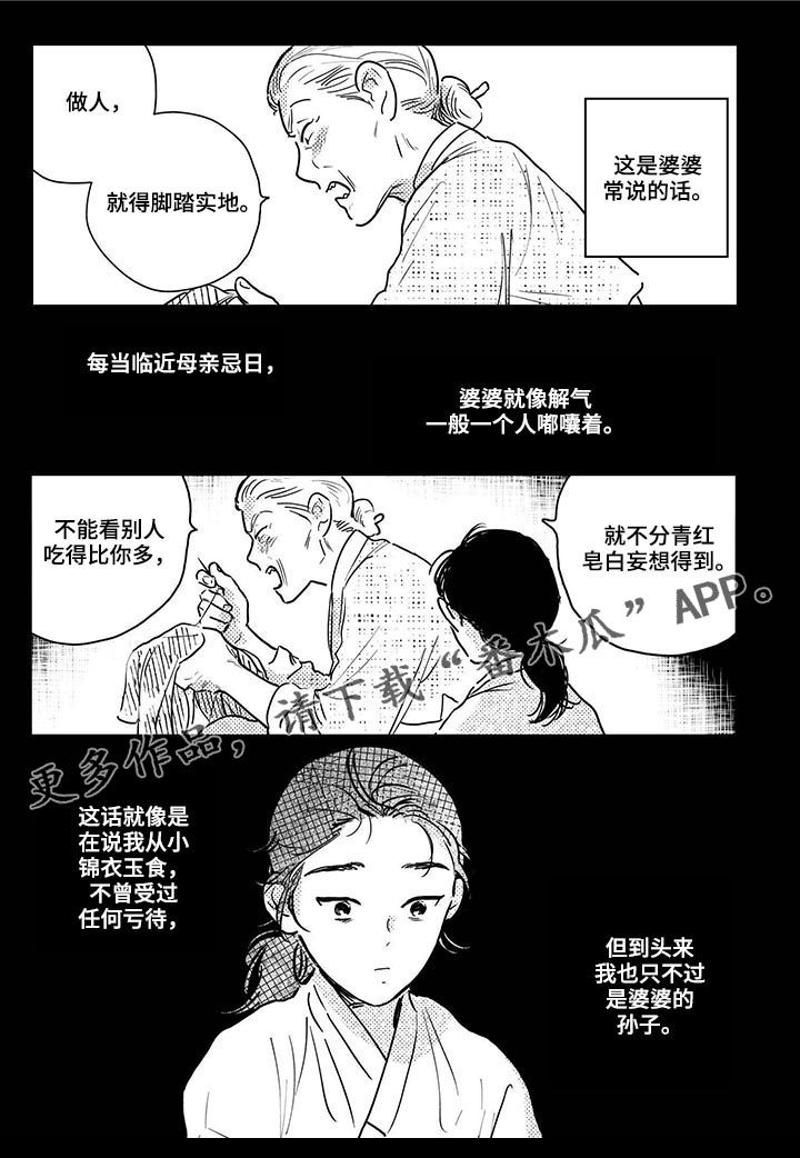 第65章：【第二季】脚踏实地11