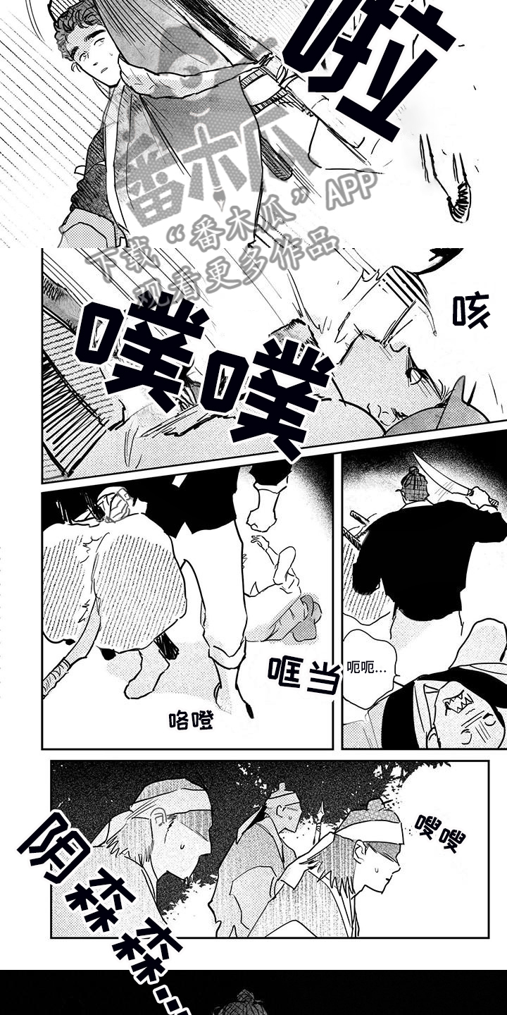 第112章：【第四季】截杀9