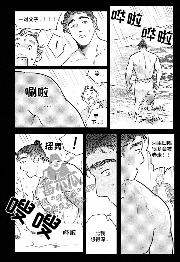 第78章：【第三季】大人物6