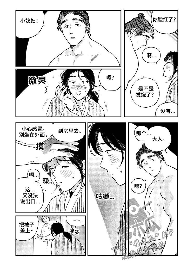 第57章：【第二季】送布5