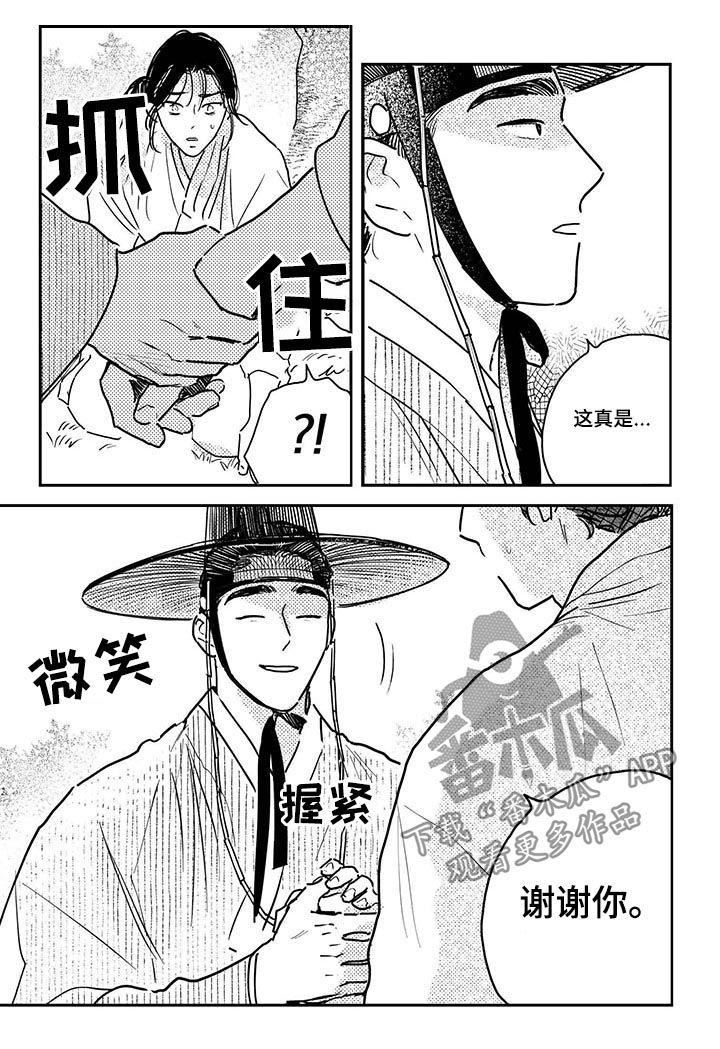 第68章：【第二季】你怎么在这（第二季完结）7