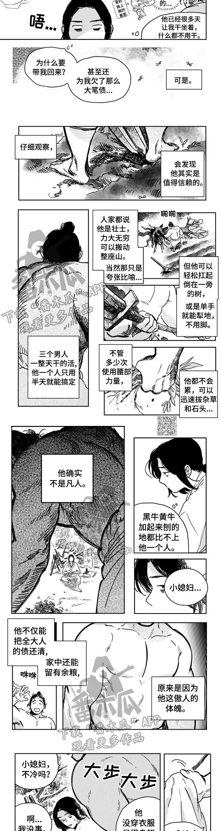 第15章：倾诉1