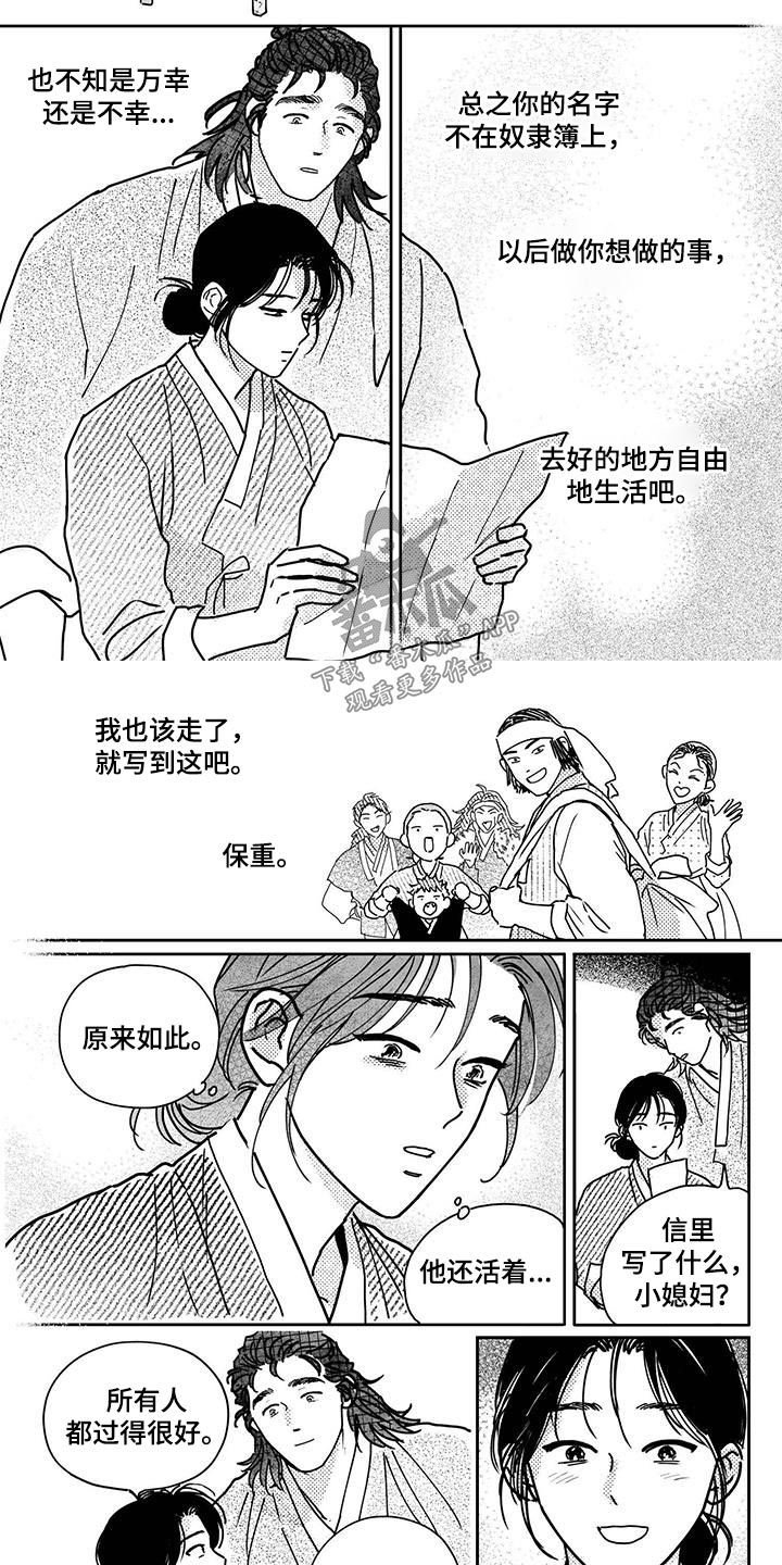 第146章：【第四季】回去吧11