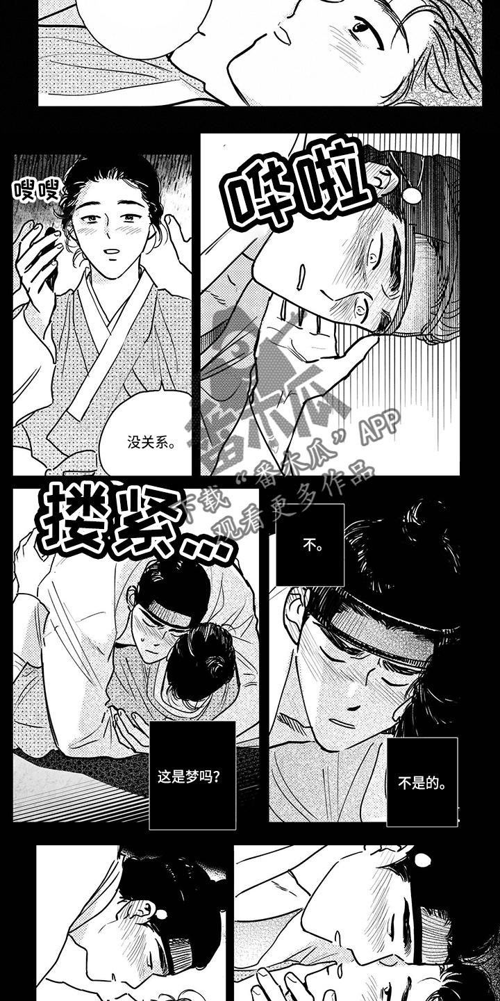 第115章：【第四季】礼物5