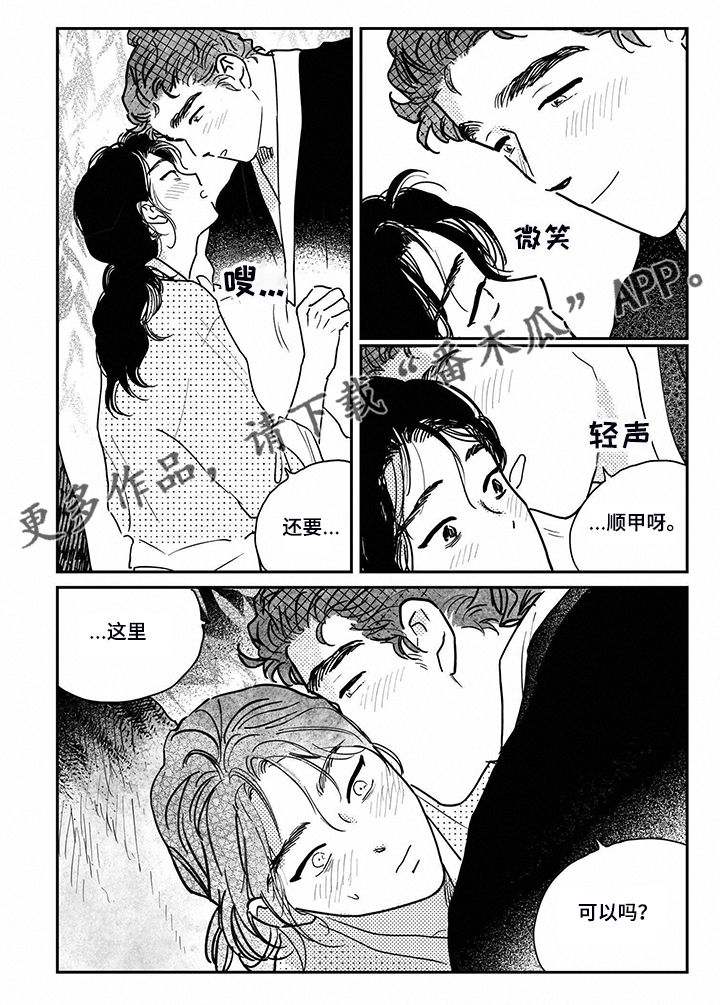 第106章：【第三季】刚好合脚6