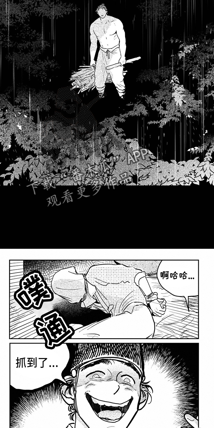 第125章：【第四季】抓到了6