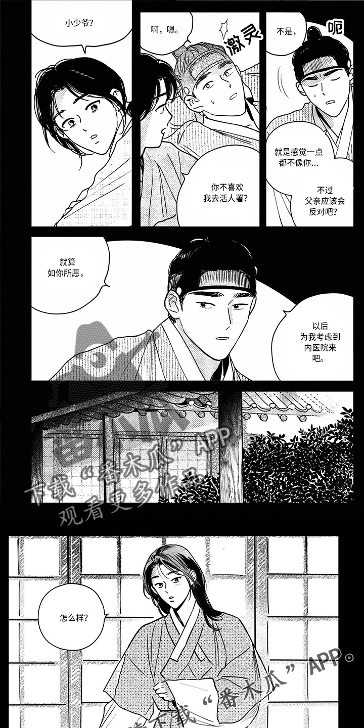 第114章：【第四季】买衣服5
