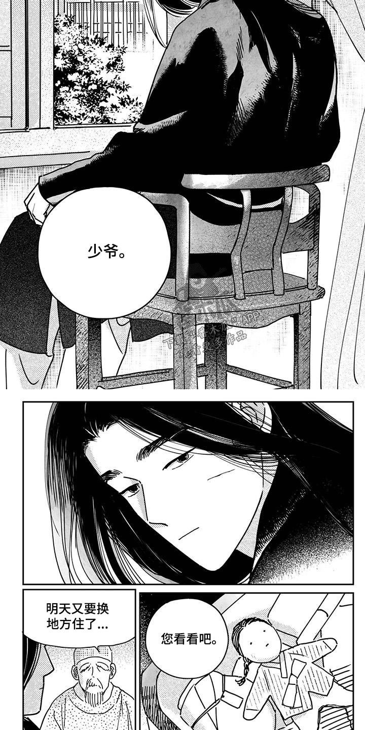 第146章：【第四季】回去吧8