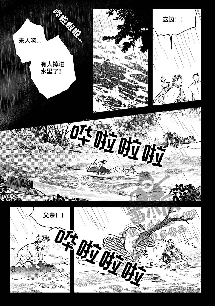 第78章：【第三季】大人物5