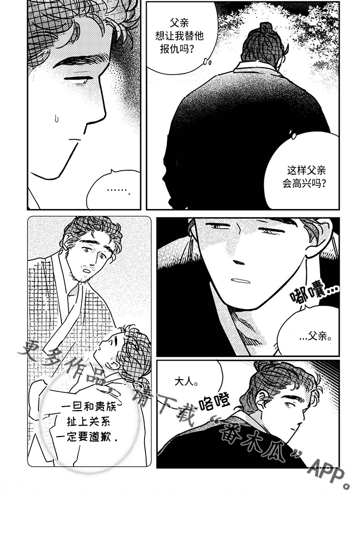 第124章：【第四季】伪造5