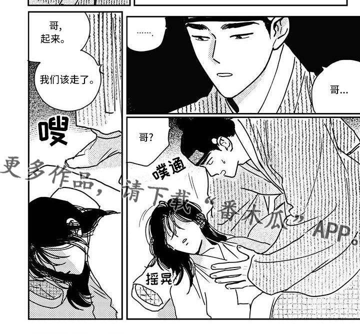 第136章： 【第四季】装病7
