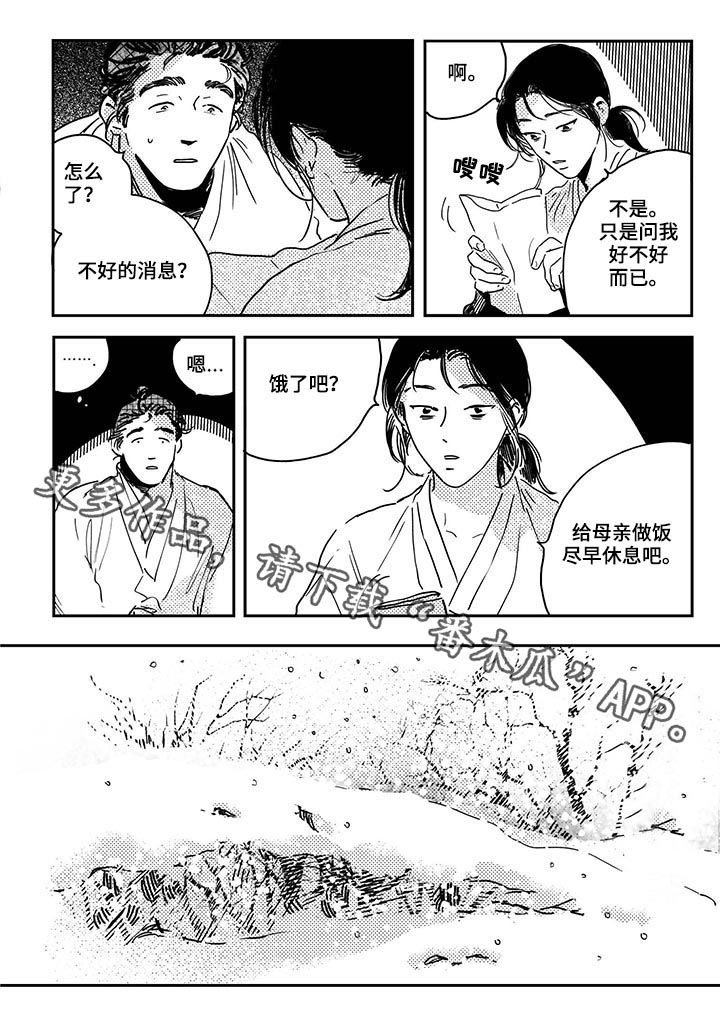 第32章：【第二季】书信9