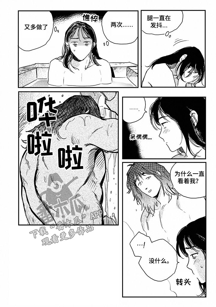 第79章：【第三季】我帮你7
